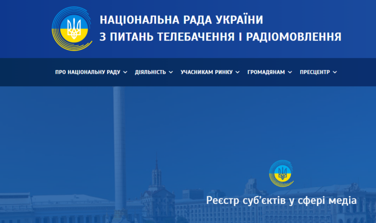 Онлайн-медіа в Реєстрі Нацради